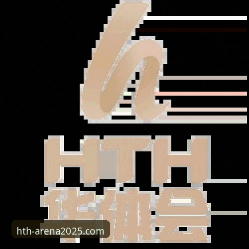 HTH华体会体育v2.2.1深度剖析：从app下载到提现到账的全链路创新体验