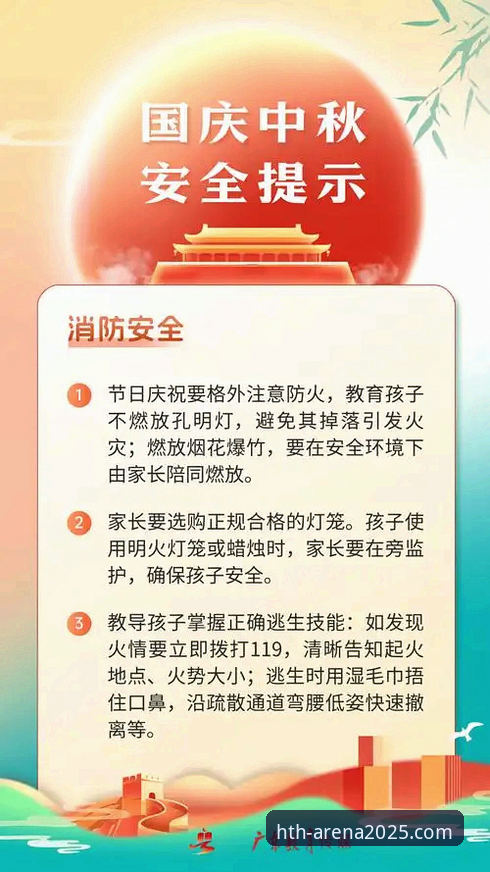 HTH华体会体育最新版下载与安全使用完整指南