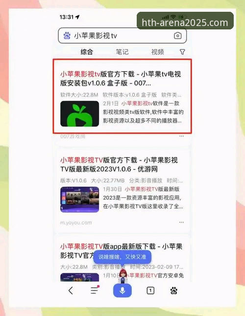 华体会HTH下载安装到底怎么操作？2025新版实测指南